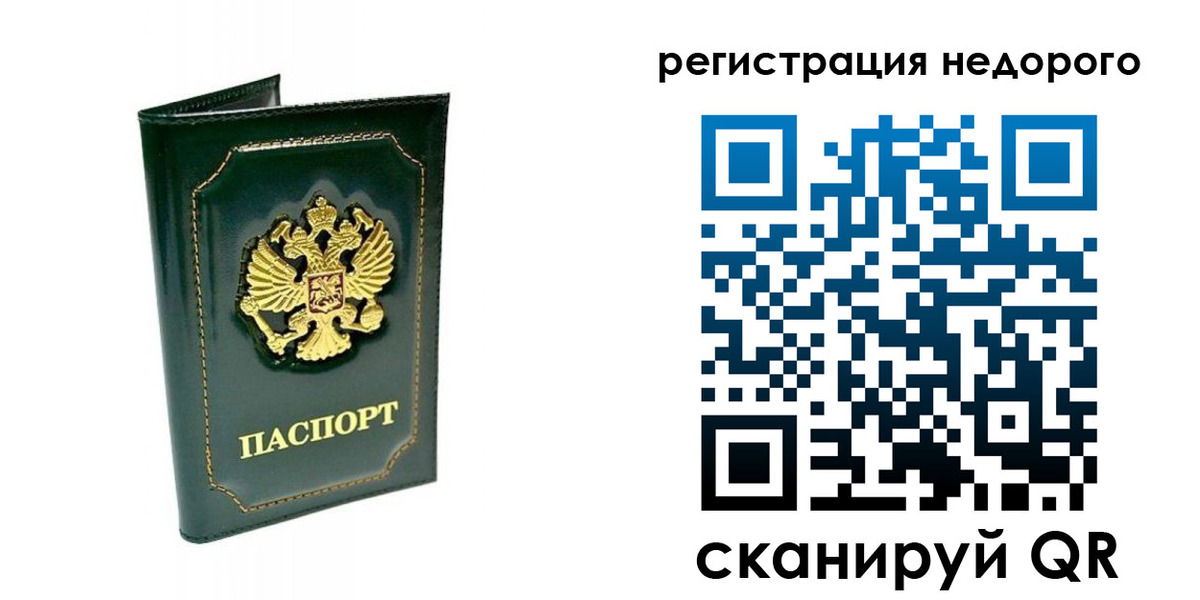 временная регистрация госуслуги в Осташкове