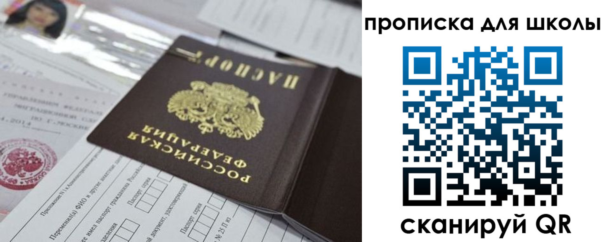 прописка от собственника в Осташкове