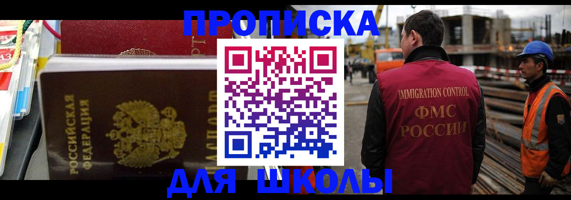 временная регистрация недорого в Осташкове