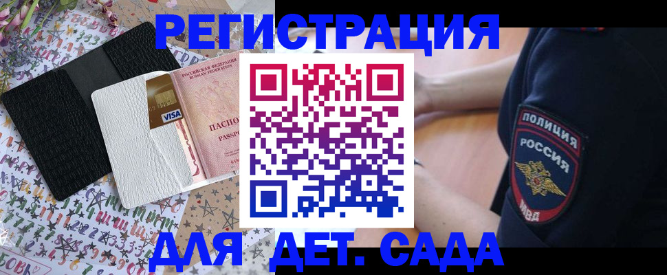 временная регистрация собственник в Осташкове