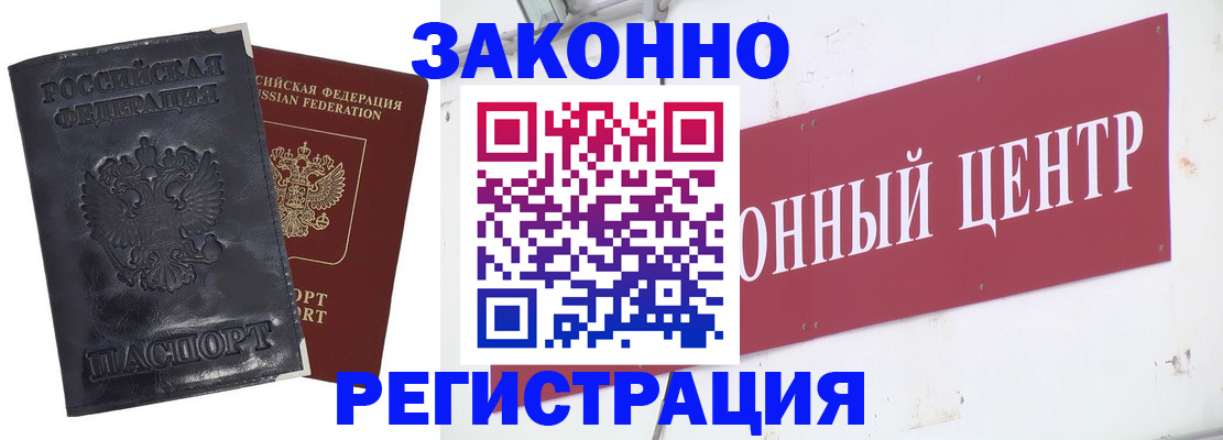 временная регистрация поиск в Осташкове