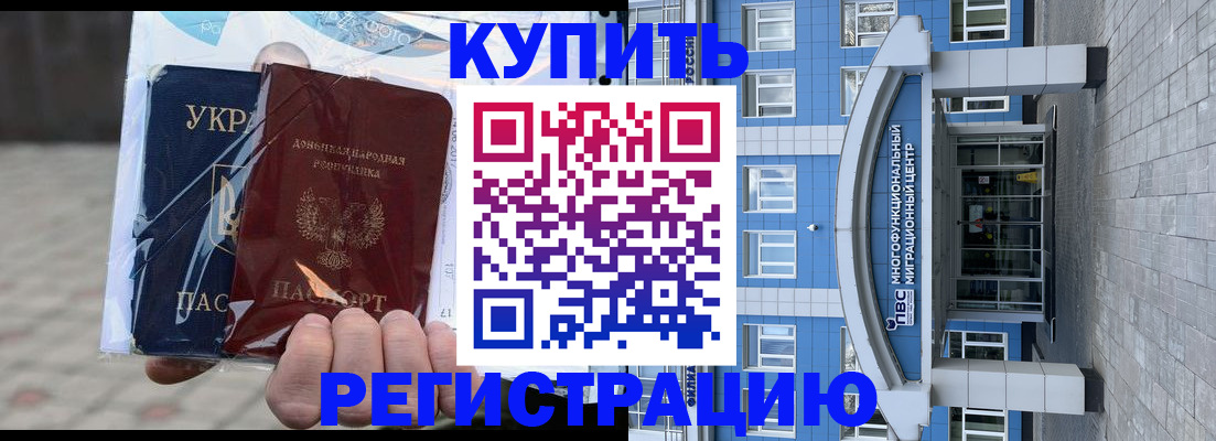 временная регистрация в квартире в Осташкове